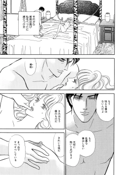 Page 133 of Ane Koi Sengen Vol.94