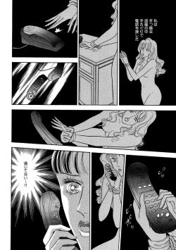 Page 140 of Ane Koi Sengen Vol.94