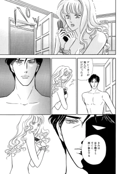 Page 141 of Ane Koi Sengen Vol.94