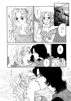 Page 168 of Ane Koi Sengen Vol.94