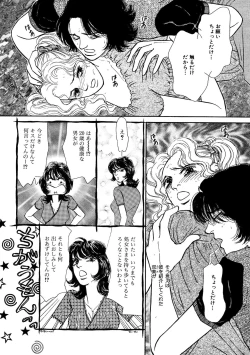 Page 171 of Ane Koi Sengen Vol.94