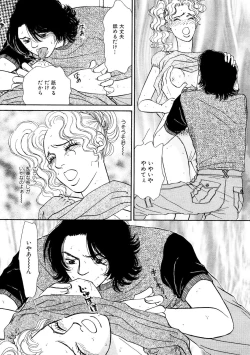 Page 173 of Ane Koi Sengen Vol.94