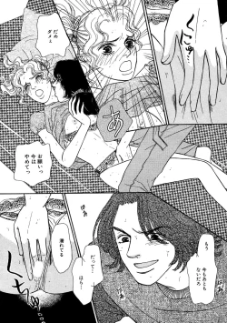 Page 174 of Ane Koi Sengen Vol.94