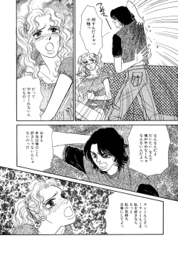 Page 176 of Ane Koi Sengen Vol.94