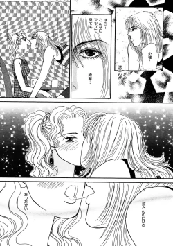 Page 187 of Ane Koi Sengen Vol.94