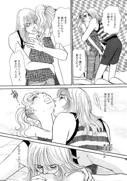 Page 188 of Ane Koi Sengen Vol.94