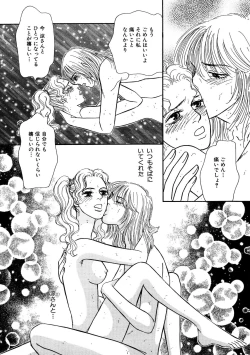 Page 194 of Ane Koi Sengen Vol.94