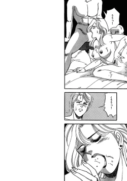 Page 199 of Ane Koi Sengen Vol.94