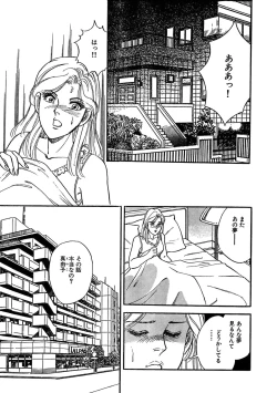 Page 201 of Ane Koi Sengen Vol.94