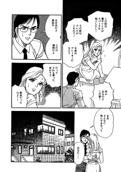 Page 208 of Ane Koi Sengen Vol.94