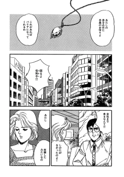 Page 214 of Ane Koi Sengen Vol.94