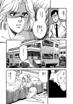 Page 217 of Ane Koi Sengen Vol.94