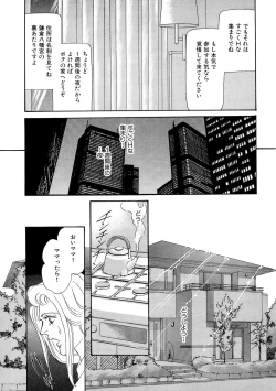 Page 21 of Ane Koi Sengen Vol.94