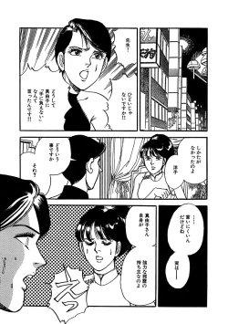 Page 231 of Ane Koi Sengen Vol.94