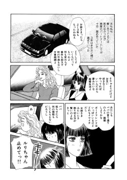 Page 247 of Ane Koi Sengen Vol.94