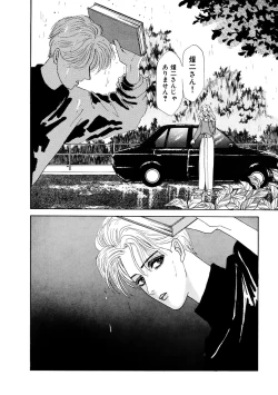 Page 248 of Ane Koi Sengen Vol.94