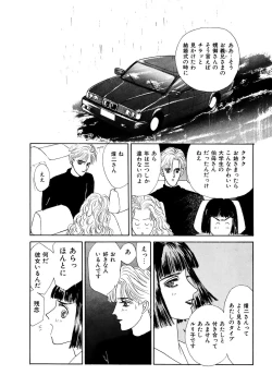 Page 250 of Ane Koi Sengen Vol.94