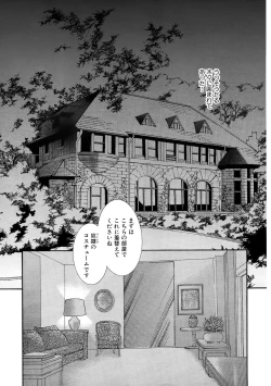 Page 25 of Ane Koi Sengen Vol.94