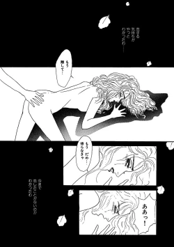 Page 263 of Ane Koi Sengen Vol.94