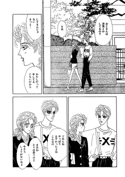 Page 272 of Ane Koi Sengen Vol.94