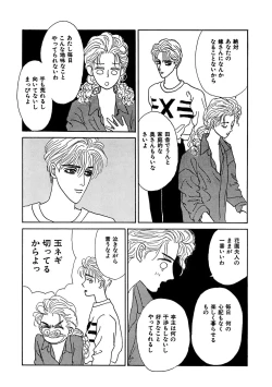 Page 275 of Ane Koi Sengen Vol.94