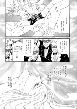 Page 34 of Ane Koi Sengen Vol.94