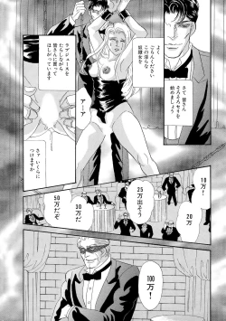 Page 35 of Ane Koi Sengen Vol.94