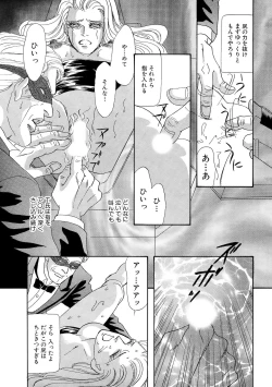 Page 37 of Ane Koi Sengen Vol.94