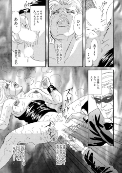 Page 39 of Ane Koi Sengen Vol.94