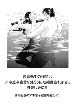 Page 55 of Ane Koi Sengen Vol.94