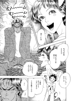 Page 61 of Ane Koi Sengen Vol.94