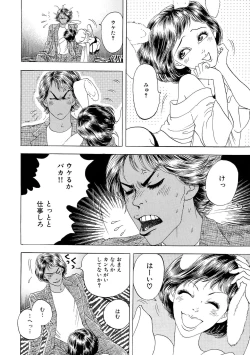 Page 64 of Ane Koi Sengen Vol.94