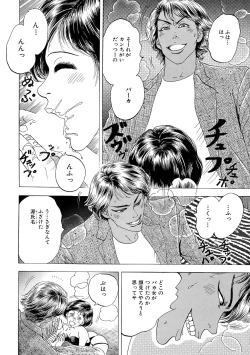 Page 66 of Ane Koi Sengen Vol.94