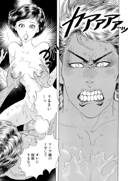 Page 85 of Ane Koi Sengen Vol.94