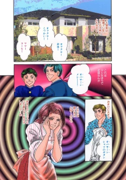 Page 8 of Ane Koi Sengen Vol.94