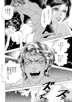 Page 90 of Ane Koi Sengen Vol.94