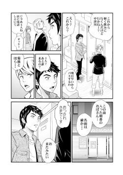 Page 103 of Mens Sengen Vol.87