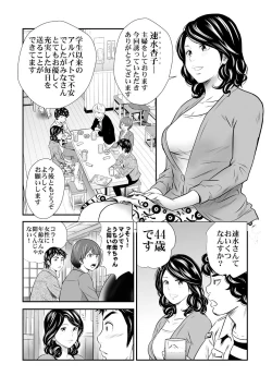 Page 106 of Mens Sengen Vol.87