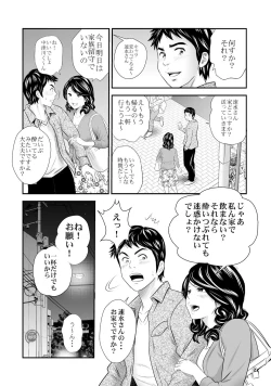 Page 108 of Mens Sengen Vol.87