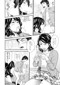 Page 116 of Mens Sengen Vol.87