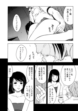 Page 132 of Mens Sengen Vol.87