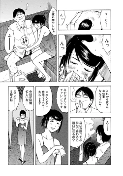 Page 133 of Mens Sengen Vol.87