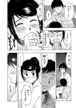Page 140 of Mens Sengen Vol.87