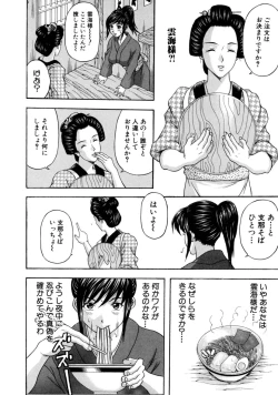 Page 152 of Mens Sengen Vol.87