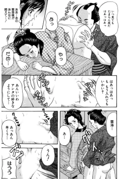 Page 155 of Mens Sengen Vol.87