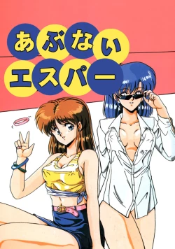 Page 167 of Mens Sengen Vol.87