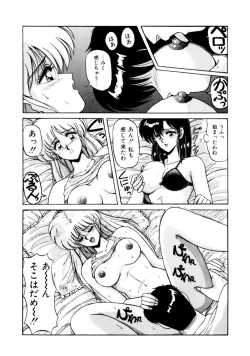 Page 181 of Mens Sengen Vol.87