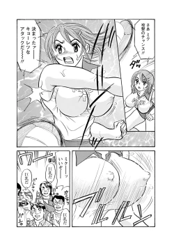 Page 189 of Mens Sengen Vol.87