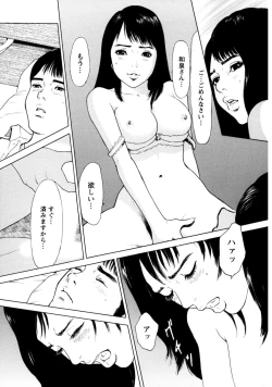 Page 19 of Mens Sengen Vol.87
