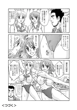 Page 200 of Mens Sengen Vol.87